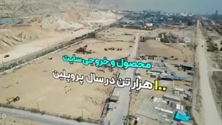 عملیات اجرایی طرح PDH-PP پتروشیمی پارس