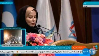 شب شعر بوسنی