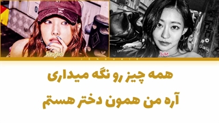 لیریک فارسی اهنگ Magic از نایون با همکاری جولی از کیس اف لایف +کالر کد رنگی