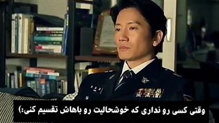 وقتی کسی رو نداری که خوشحالیت رو باهاش تقسیم کنی