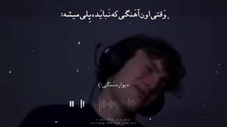 تویه یک دیوار سنگی