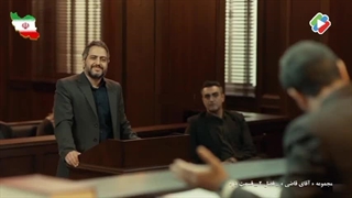 مجموعه آقای قاضی فصل دوم قسمت دوم