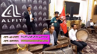 اجرای گروه موسیقی سنتی کاریزما در تالار مینورام