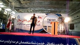 مجری صحنه سامان طهرانی 09339636461