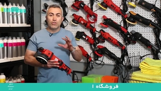 پولیشر مخصوص دیتیلرهای تازهکار