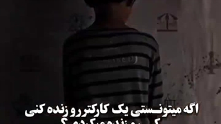 اگه می‌تونستی یه کارکتر رو زنده کنی کیو انتخاب میکردی؟حتما تو کامنت بگو