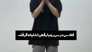 مورد اخر تو مدرسه ما زیاده بیاید بردارید