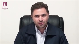 ضرورت مشارکت و تقویت بخش خصوصی با ثبات قوانین در بخش معدن