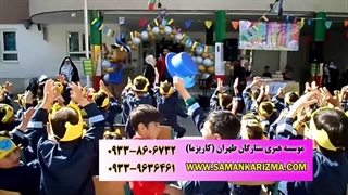 عروسک تنپوش چیس در جشن مدرسه