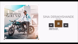 سینا درخشنده گل ناز