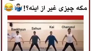 تفاوت بکهیون عزیز 