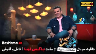 دانلود جوکر فصل ۲ قسمت ۳ رقص بهرنگ علوی در قسمت سوم جوکر