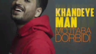 ازمجتبی دربیدی آهنگ معجزه