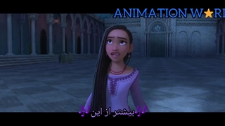 آهنگ انیمیشن آرزو (wish (This Wish زیرنویس فارسی