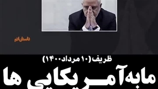 من اعتراف می کنم،اشتباه کردم به حرف جان کری وزیر امورخارجه آمریکا اعتماد کردم.