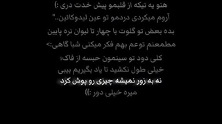 هنوز یه تیکه از قلبمو پیش خودت داری....