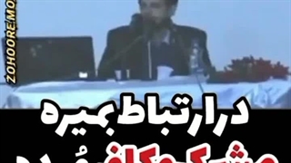 حکم مراجعه به دعانوسی