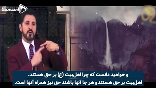 اعترافاتی بسیار جالب در مورد امیرالمومنین علیه السلام از زبان عالم اهل تسنن دکتر عدنان ابراهیم رفع افتادگی پلک