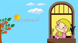 برنامه شکوفه های آسمانی - قسمت اول - تولید برنامه جهان نما تی وی