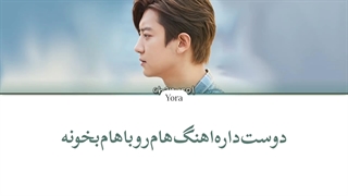 معنی آهنگ BAD GUY از چانیول "ai" ترجمه و زیرنویس از لی یورا