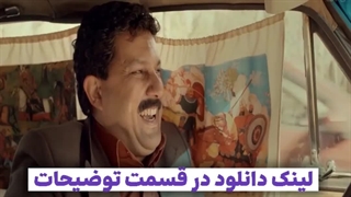 فیلم طنز گیجگاه _ لینک دانلود قانونی در توضیحات