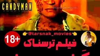 تریلر فیلم ترسناک کندی من Candyman 2021