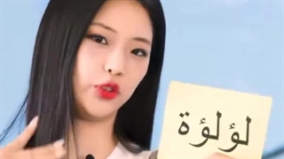 اسم عربی اعضای بیبی مانستر:)