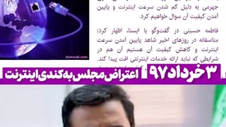 ♻️آقای آذری جهرمی خیلی خوب دوره مدیریت این #گروه_خشن در دولت روحانی را یادآوری کرده، از او ممنونیم