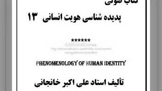 هویت و بی هویتی، هویت جنسی (زن و مرد بودن، تبدیل جنسی)