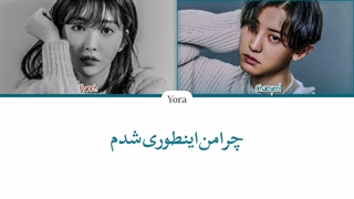 معنی آهنگ STAY WITH ME از چانیول و پانچ "ost سریال گوبلین" ترجمه و زیرنویس از لی یورا