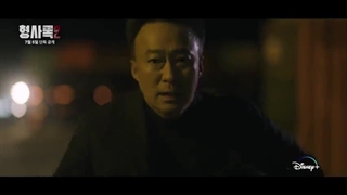 تریلر سریال کره ای کاراگاه سایه فصل دوم