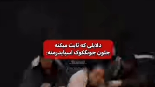 بچه ها من فهمیدم که جونگکوک اسپایدر منههه به هیچکس نگینااااا