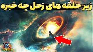 حلقه‌های زحل دروازه‌ای به دنیایی دیگر هستند؟