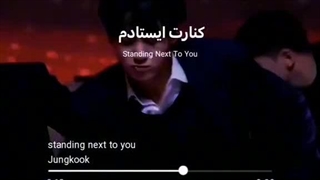 قول میدم کنارت باشم