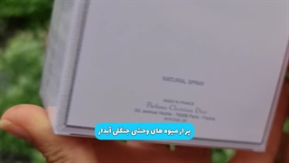 دیور میس دیور پارفوم 2024