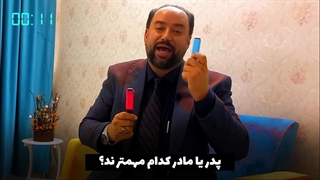 سلسله ویدیو های نجات تو و فرزندت پارت 3