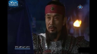 سریال کره ای دختر امپراطور قسمت 5و6