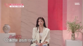 قسمت 1 برنامه زوج یابی تلویزیونی کره ای عشق تسخیر شده(Fortune_Tellers_Love_2024) با حضور یو این نا + زیرنویس فارسی