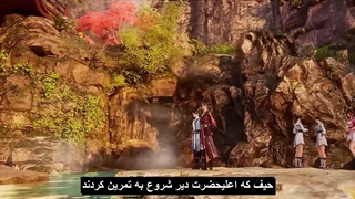 انیمه جدید شاهزاده اژدها یوان Dragon Prince Yuan قسمت 7 زیرنویس فارسی چسبیده