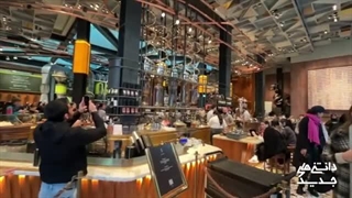 کافی شاپ های بزرگ دنیا  تو کدوم شهرها هستن؟ داخل بزرگترین کافی شاپ های دنیا چه خبره؟