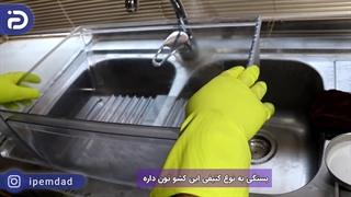 نحوه تمیز کردن کشوی یخچال فریزر