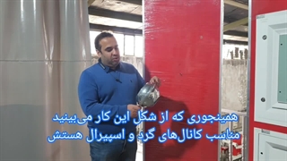 معرفی دریچه جت دیفیوزر - پخش نیرو سپهر مهار