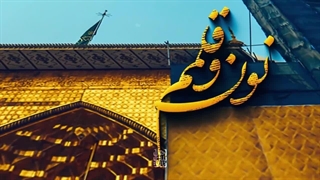 کلیپ زیبای فوق بشر ‌سیدمحمدرضا نوشه‌ور (کلیپ تبریک عید غدیر خم) پیلینگ شیمیایی