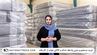 چطور تشک سفت را نرم کنیم؟