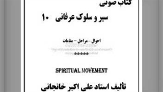 اقتصاد و دین، لاابالیگری عرفانی، تجلی متافیزیک در فیزیک