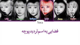 معنی آهنگ انمیکس BOOM ترجمه و زیرنویس از لی یورا