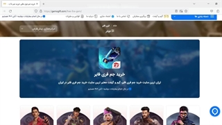 آموزش خرید جم فری فایر با آیدی