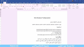 آموزش استراتژی مکدی پیشرفته - بهترین استراتژی مکدی | ویدئو شماره 365