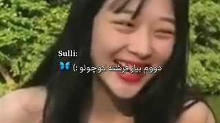 جنی و سولی؛))