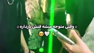 واکنش جکسون به فن حامله ~~